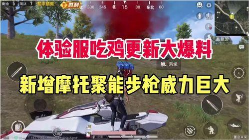 最新版本吃鸡爆料视频,爆料视频深度解析,全新玩法与内容抢先看